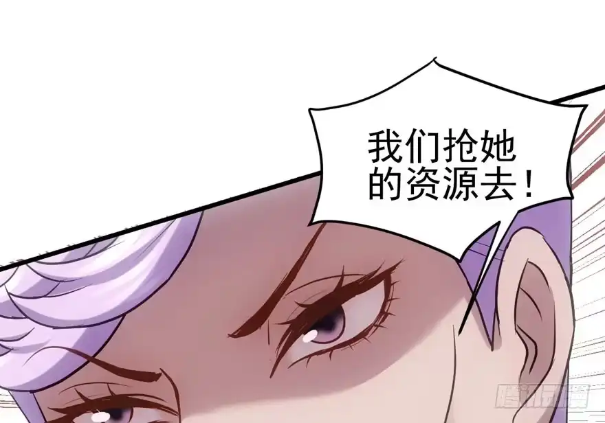 热搜必须有！-我才不是恶毒女配（麻辣女配）-初心漫画,招财胖企（第11张）