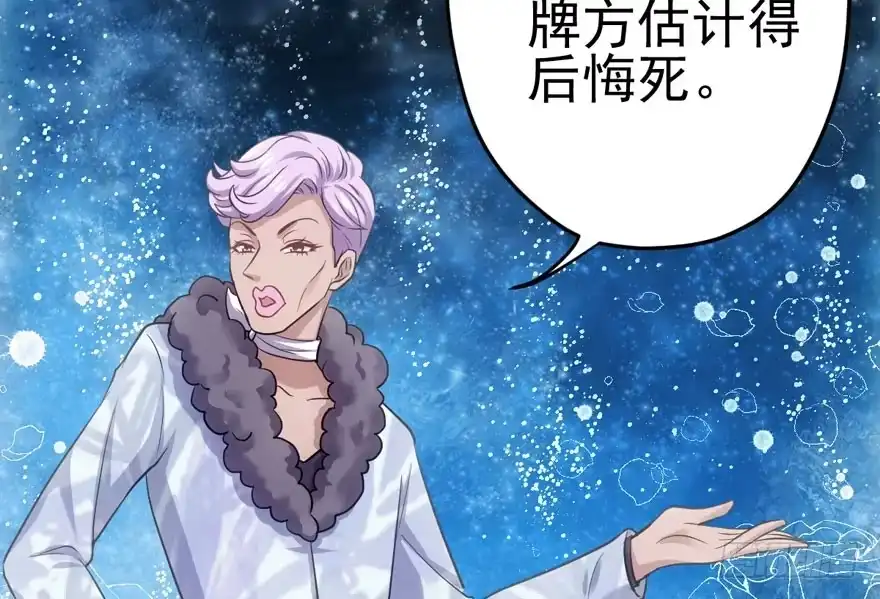 热搜必须有！-我才不是恶毒女配（麻辣女配）-初心漫画,招财胖企（第8张）
