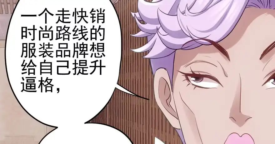 热搜必须有！-我才不是恶毒女配（麻辣女配）-初心漫画,招财胖企（第5张）