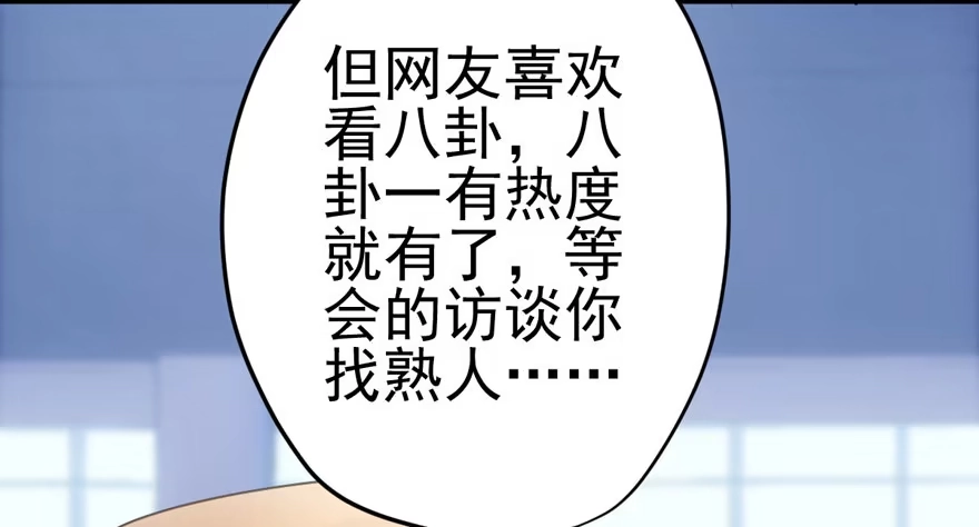 美丽也是一种罪过-我才不是恶毒女配（麻辣女配）-初心漫画,招财胖企（第8张）