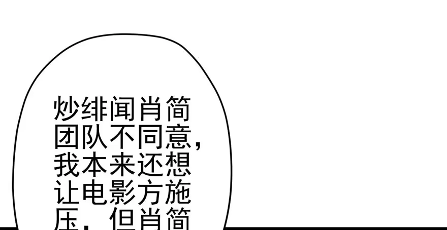 美丽也是一种罪过-我才不是恶毒女配（麻辣女配）-初心漫画,招财胖企（第3张）