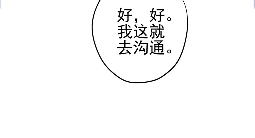 美丽也是一种罪过-我才不是恶毒女配（麻辣女配）-初心漫画,招财胖企（第11张）