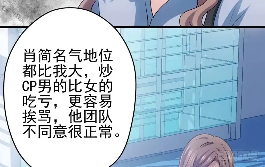 美丽也是一种罪过-我才不是恶毒女配（麻辣女配）-初心漫画,招财胖企（第5张）