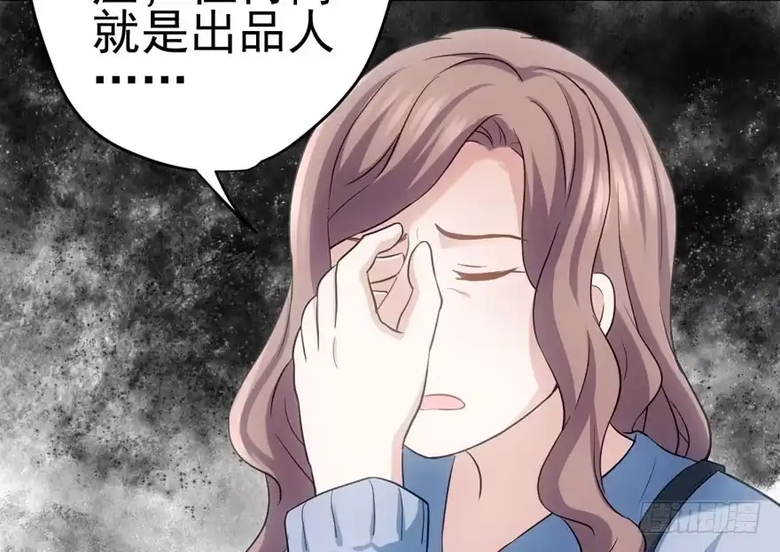 美丽也是一种罪过-我才不是恶毒女配（麻辣女配）-初心漫画,招财胖企（第4张）
