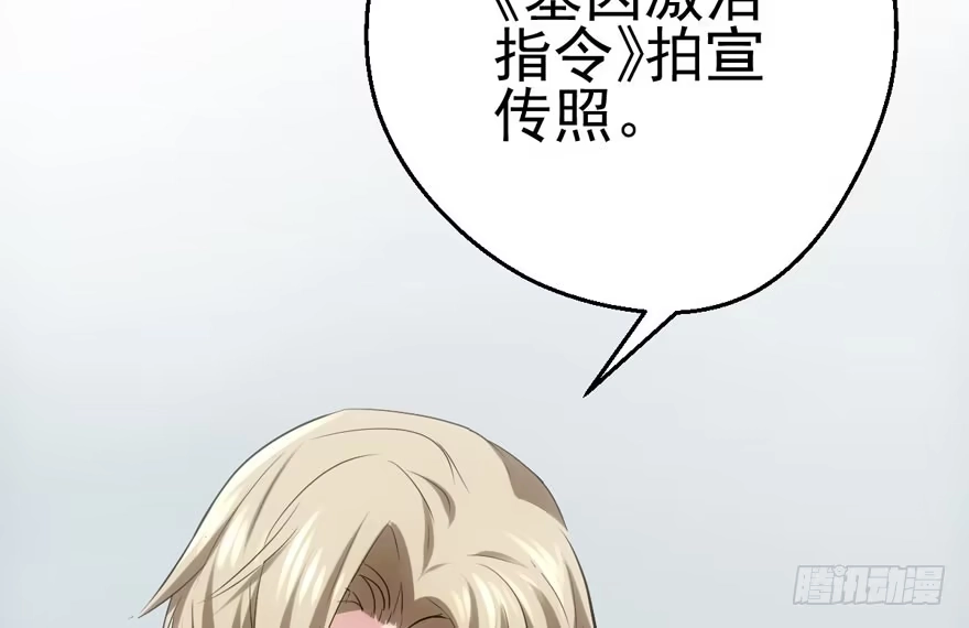 你越界了-我才不是恶毒女配（麻辣女配）-初心漫画,招财胖企（第4张）