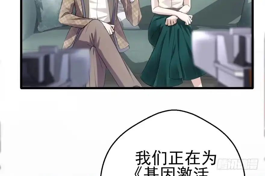 你越界了-我才不是恶毒女配（麻辣女配）-初心漫画,招财胖企（第3张）