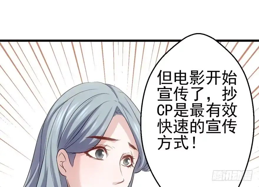 特殊的贿赂-我才不是恶毒女配（麻辣女配）-初心漫画,招财胖企（第11张）