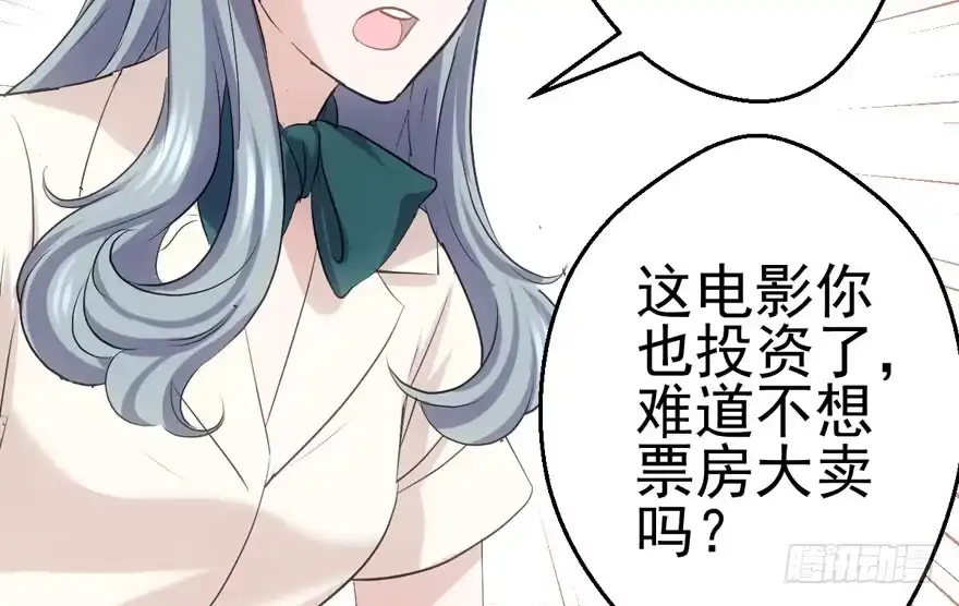 特殊的贿赂-我才不是恶毒女配（麻辣女配）-初心漫画,招财胖企（第12张）