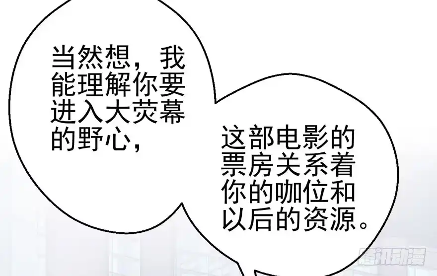 特殊的贿赂-我才不是恶毒女配（麻辣女配）-初心漫画,招财胖企（第14张）