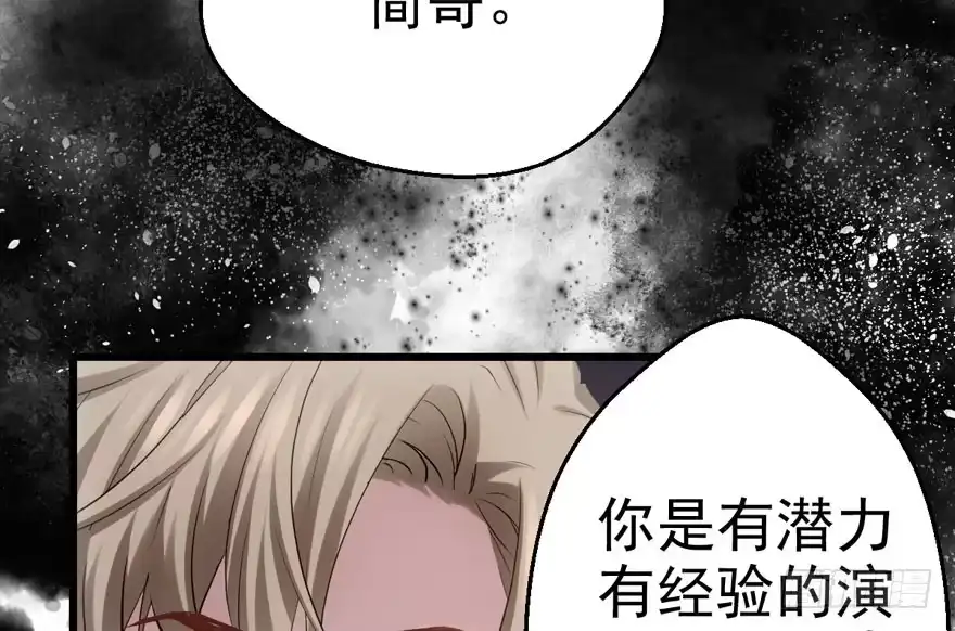 特殊的贿赂-我才不是恶毒女配（麻辣女配）-初心漫画,招财胖企（第5张）