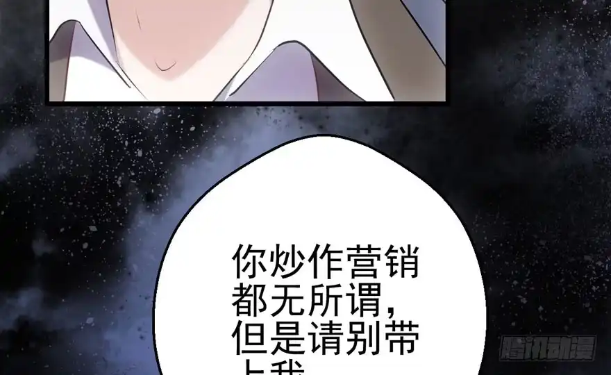 特殊的贿赂-我才不是恶毒女配（麻辣女配）-初心漫画,招财胖企（第7张）