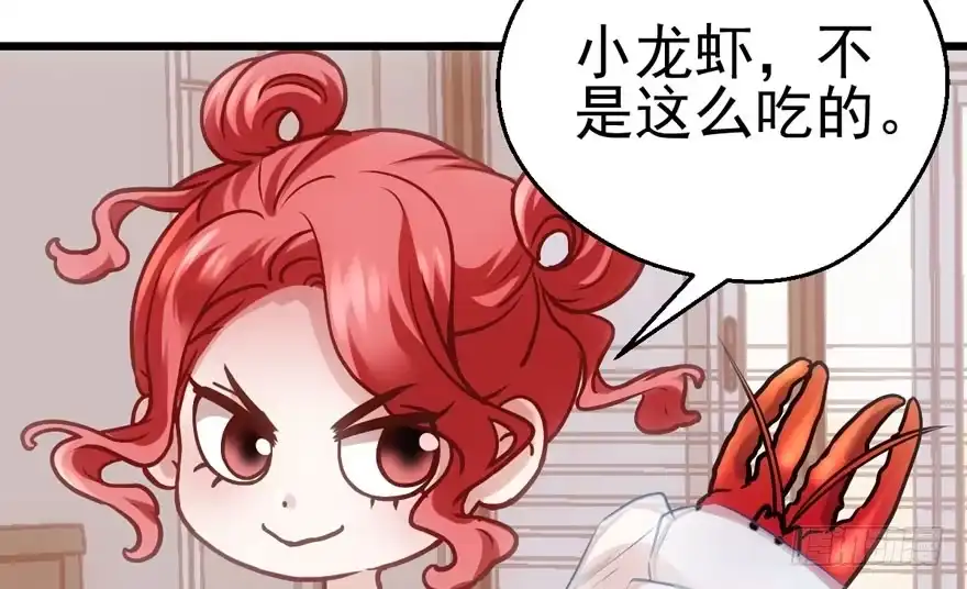 小龙虾，我们走！-我才不是恶毒女配（麻辣女配）-初心漫画,招财胖企（第7张）