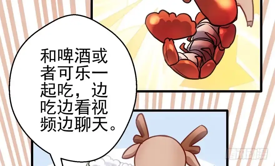 小龙虾，我们走！-我才不是恶毒女配（麻辣女配）-初心漫画,招财胖企（第10张）