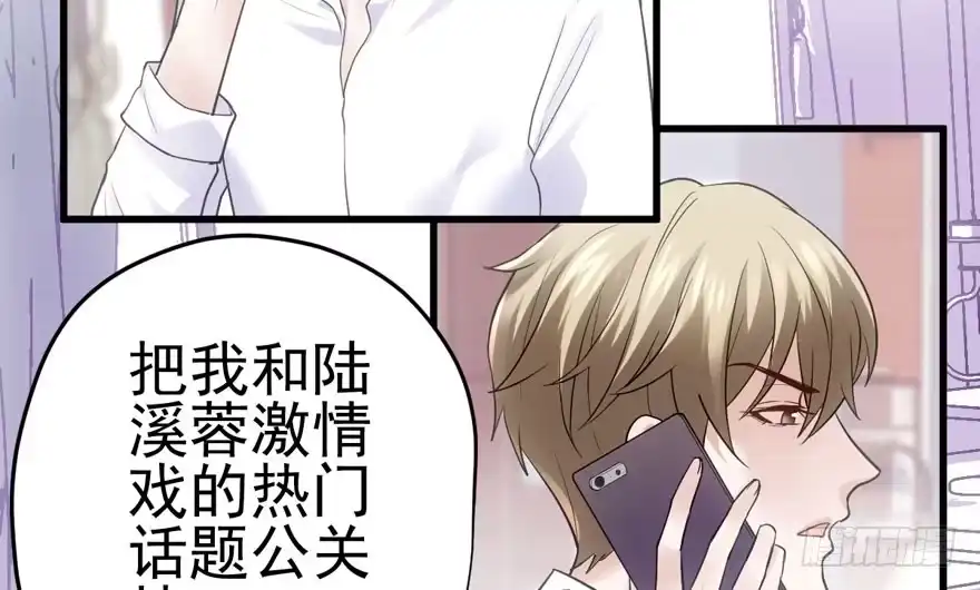 呆若木鸡-我才不是恶毒女配（麻辣女配）-初心漫画,招财胖企（第6张）