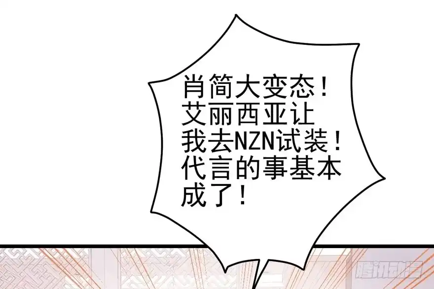 呆若木鸡-我才不是恶毒女配（麻辣女配）-初心漫画,招财胖企（第22张）