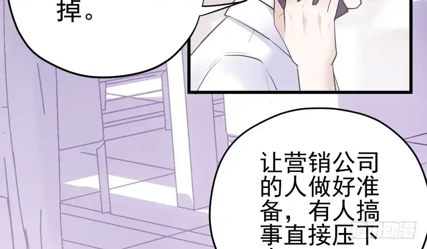 呆若木鸡-我才不是恶毒女配（麻辣女配）-初心漫画,招财胖企（第7张）