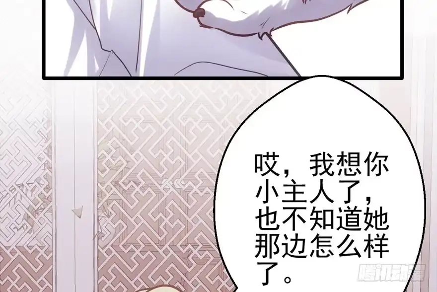呆若木鸡-我才不是恶毒女配（麻辣女配）-初心漫画,招财胖企（第14张）