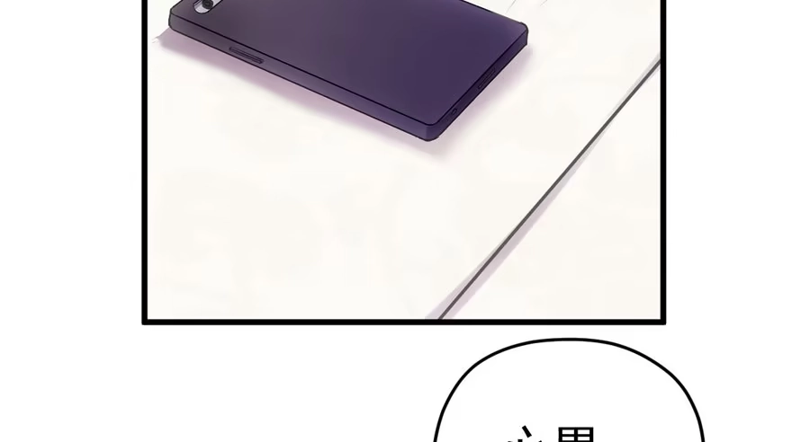 呆若木鸡-我才不是恶毒女配（麻辣女配）-初心漫画,招财胖企（第10张）