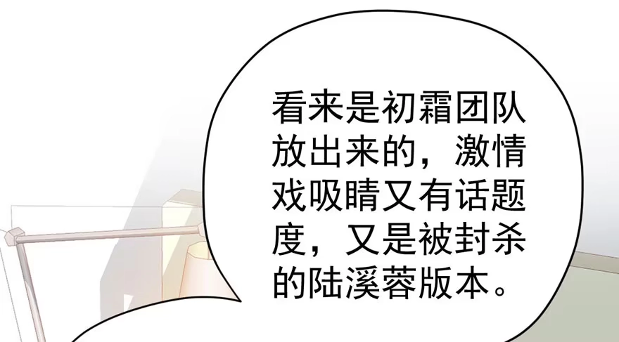 只想你-我才不是恶毒女配（麻辣女配）-初心漫画,招财胖企（第19张）