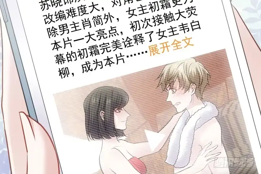 只想你-我才不是恶毒女配（麻辣女配）-初心漫画,招财胖企（第13张）