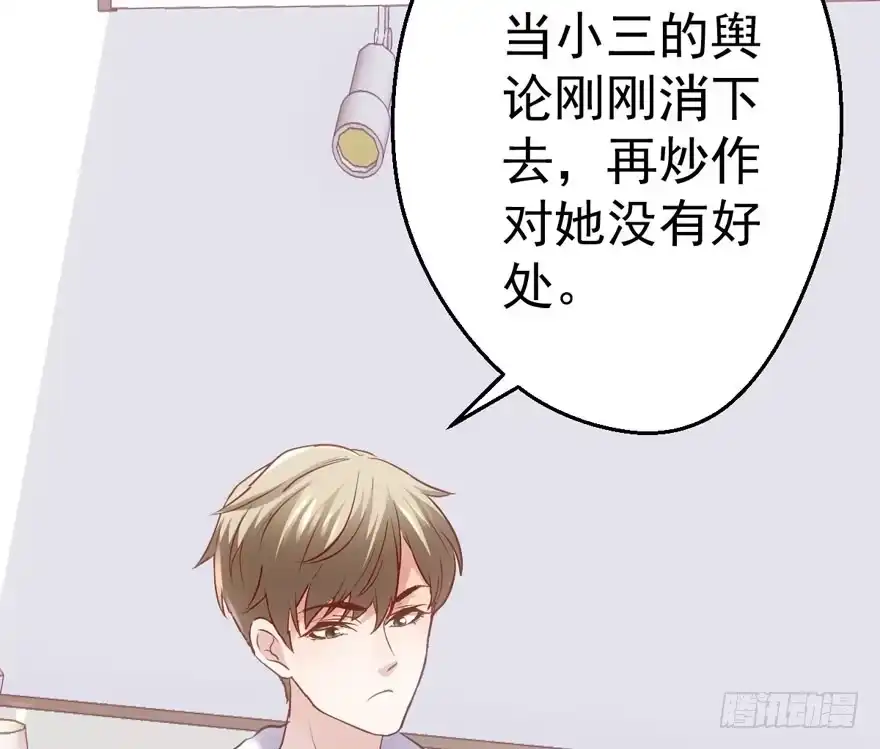 只想你-我才不是恶毒女配（麻辣女配）-初心漫画,招财胖企（第10张）
