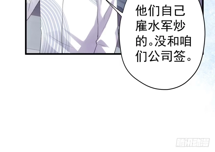 只想你-我才不是恶毒女配（麻辣女配）-初心漫画,招财胖企（第27张）
