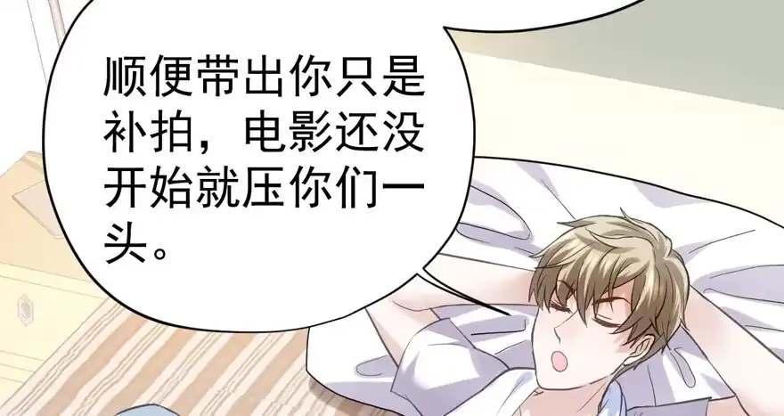只想你-我才不是恶毒女配（麻辣女配）-初心漫画,招财胖企（第20张）