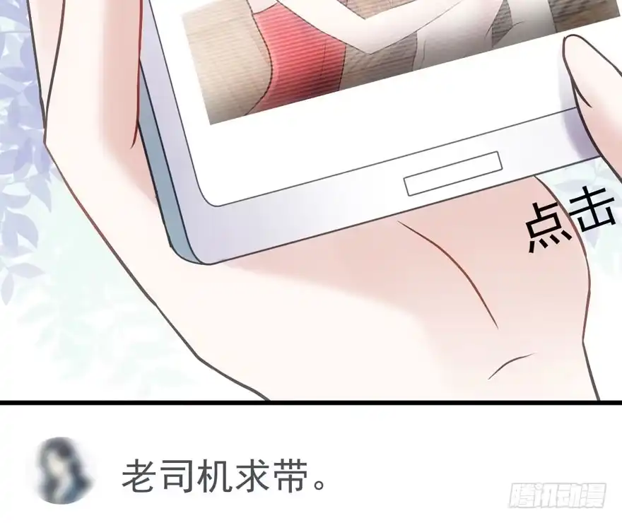只想你-我才不是恶毒女配（麻辣女配）-初心漫画,招财胖企（第14张）