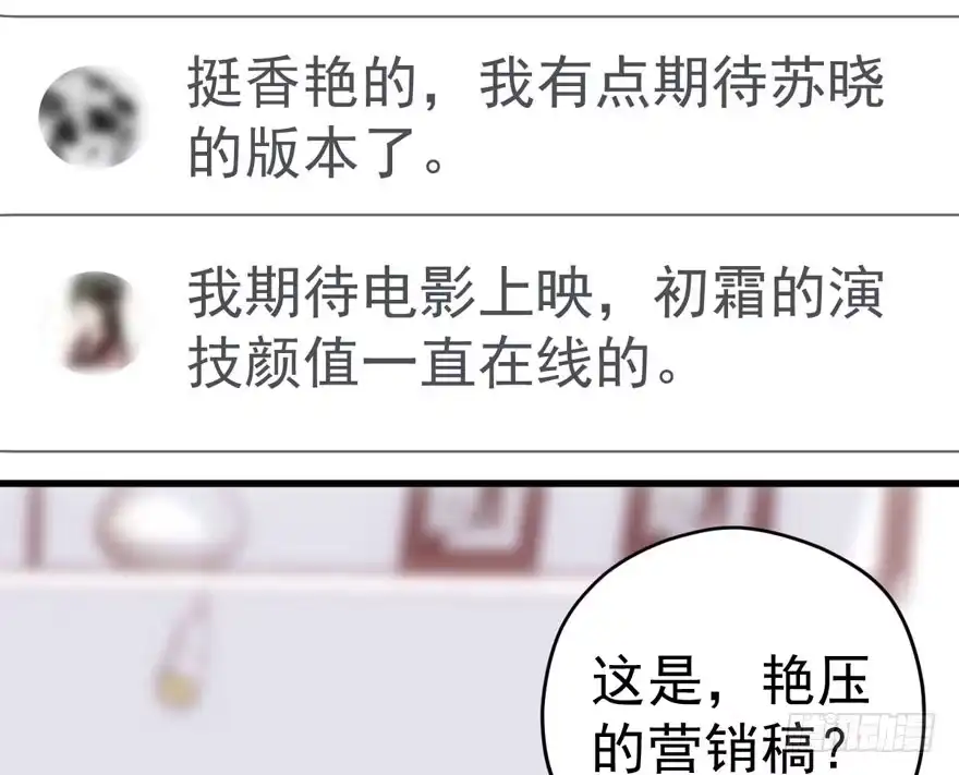 只想你-我才不是恶毒女配（麻辣女配）-初心漫画,招财胖企（第17张）