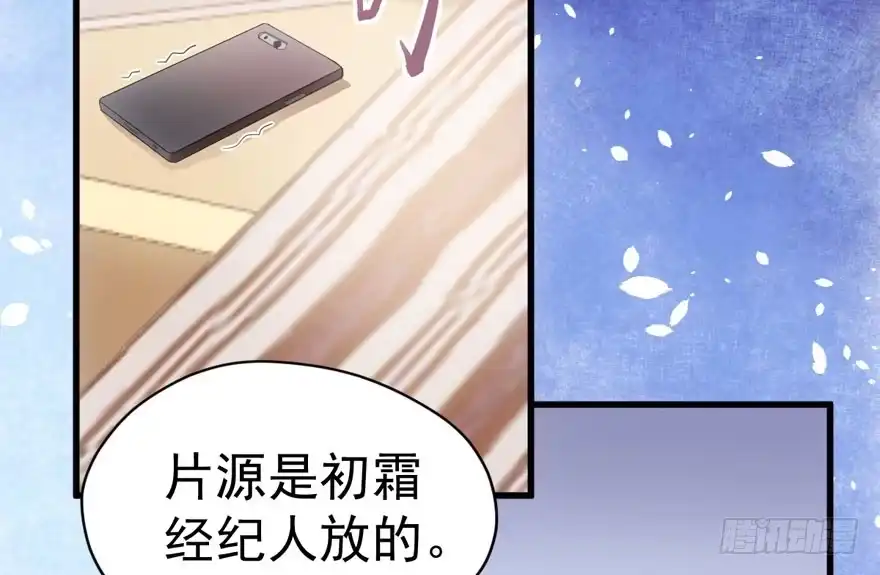 只想你-我才不是恶毒女配（麻辣女配）-初心漫画,招财胖企（第25张）