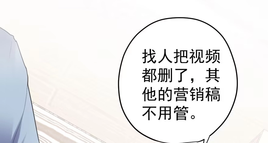 只想你-我才不是恶毒女配（麻辣女配）-初心漫画,招财胖企（第28张）