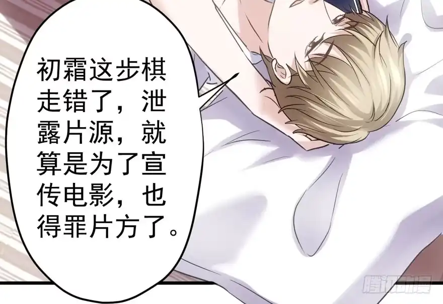 只想你-我才不是恶毒女配（麻辣女配）-初心漫画,招财胖企（第30张）