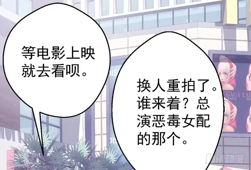 谁便宜呀你便宜-我才不是恶毒女配（麻辣女配）-初心漫画,招财胖企（第14张）