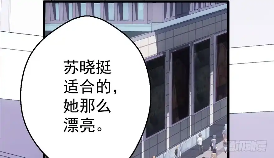 谁便宜呀你便宜-我才不是恶毒女配（麻辣女配）-初心漫画,招财胖企（第24张）
