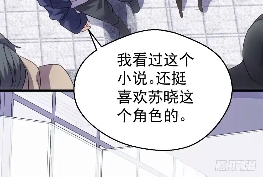 谁便宜呀你便宜-我才不是恶毒女配（麻辣女配）-初心漫画,招财胖企（第23张）