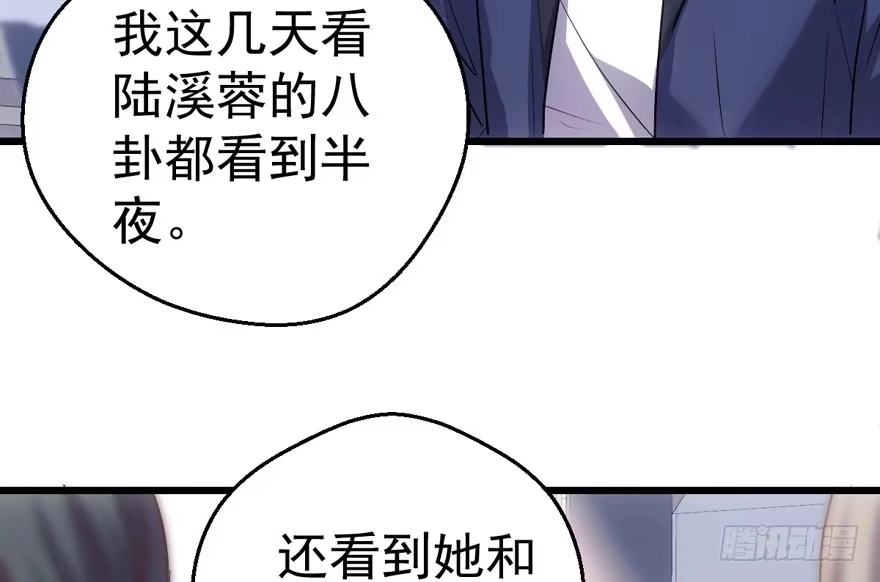 谁便宜呀你便宜-我才不是恶毒女配（麻辣女配）-初心漫画,招财胖企（第9张）