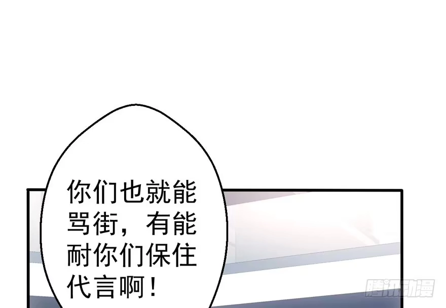 就她想成为代言人？-我才不是恶毒女配（麻辣女配）-初心漫画,招财胖企（第2张）