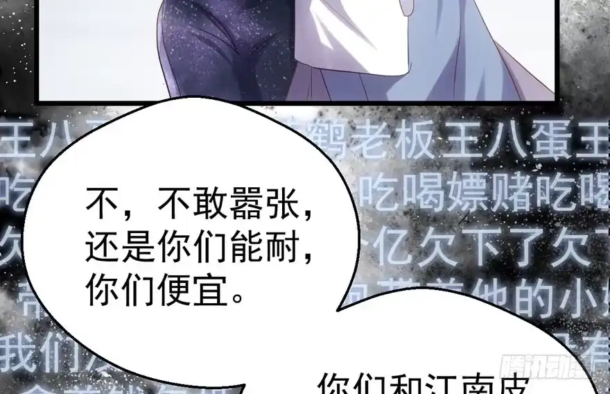 就她想成为代言人？-我才不是恶毒女配（麻辣女配）-初心漫画,招财胖企（第5张）
