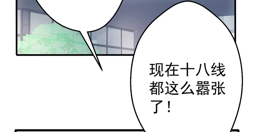 就她想成为代言人？-我才不是恶毒女配（麻辣女配）-初心漫画,招财胖企（第3张）
