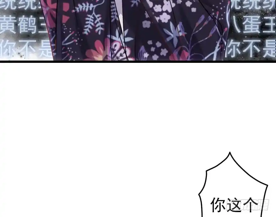 就她想成为代言人？-我才不是恶毒女配（麻辣女配）-初心漫画,招财胖企（第8张）