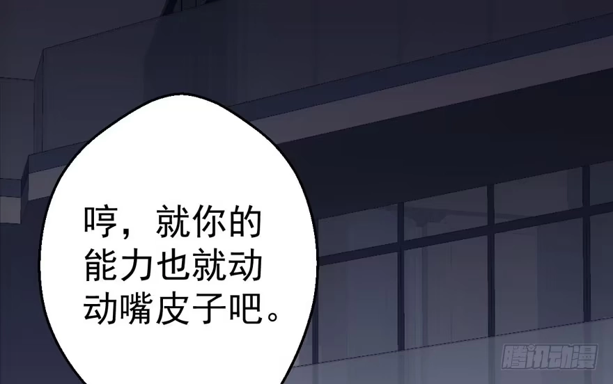 就她想成为代言人？-我才不是恶毒女配（麻辣女配）-初心漫画,招财胖企（第19张）