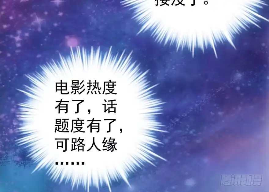 这，只是一个开始……-我才不是恶毒女配（麻辣女配）-初心漫画,招财胖企（第35张）