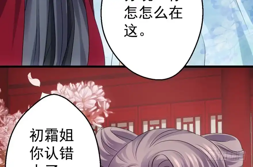 这，只是一个开始……-我才不是恶毒女配（麻辣女配）-初心漫画,招财胖企（第10张）