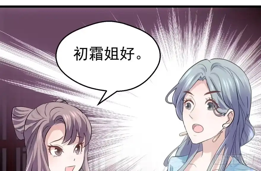 这，只是一个开始……-我才不是恶毒女配（麻辣女配）-初心漫画,招财胖企（第8张）