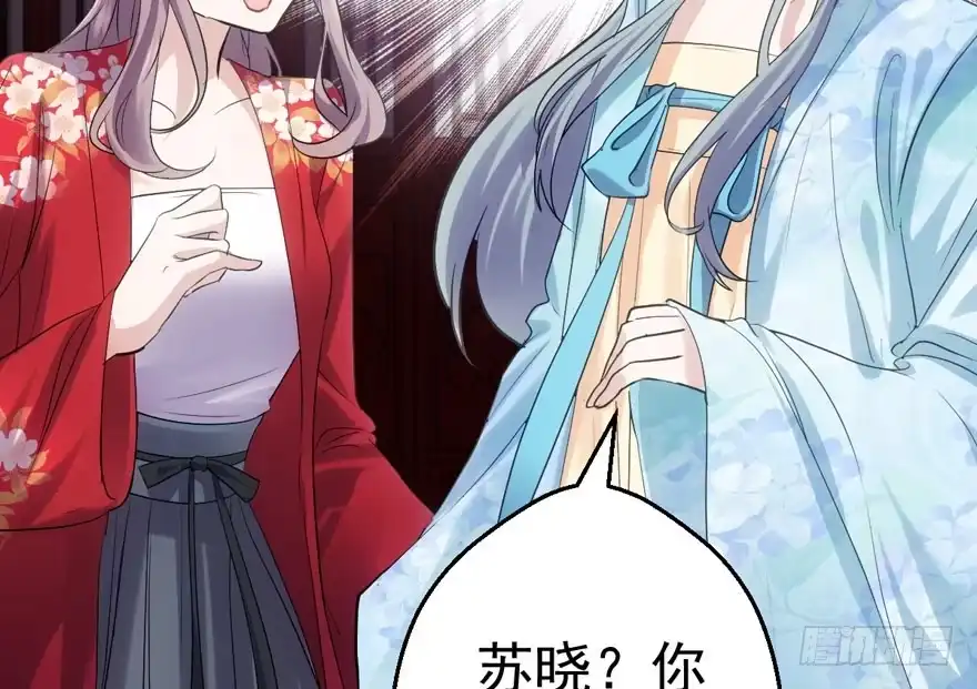 这，只是一个开始……-我才不是恶毒女配（麻辣女配）-初心漫画,招财胖企（第9张）