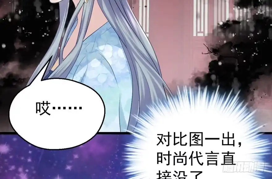 这，只是一个开始……-我才不是恶毒女配（麻辣女配）-初心漫画,招财胖企（第34张）