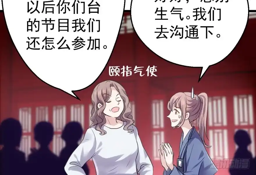 这，只是一个开始……-我才不是恶毒女配（麻辣女配）-初心漫画,招财胖企（第20张）