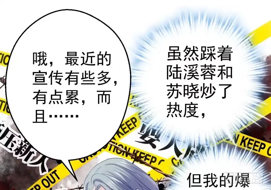 这，只是一个开始……-我才不是恶毒女配（麻辣女配）-初心漫画,招财胖企（第31张）