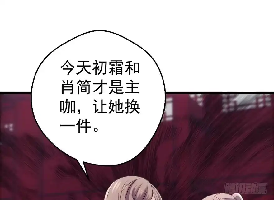这，只是一个开始……-我才不是恶毒女配（麻辣女配）-初心漫画,招财胖企（第17张）