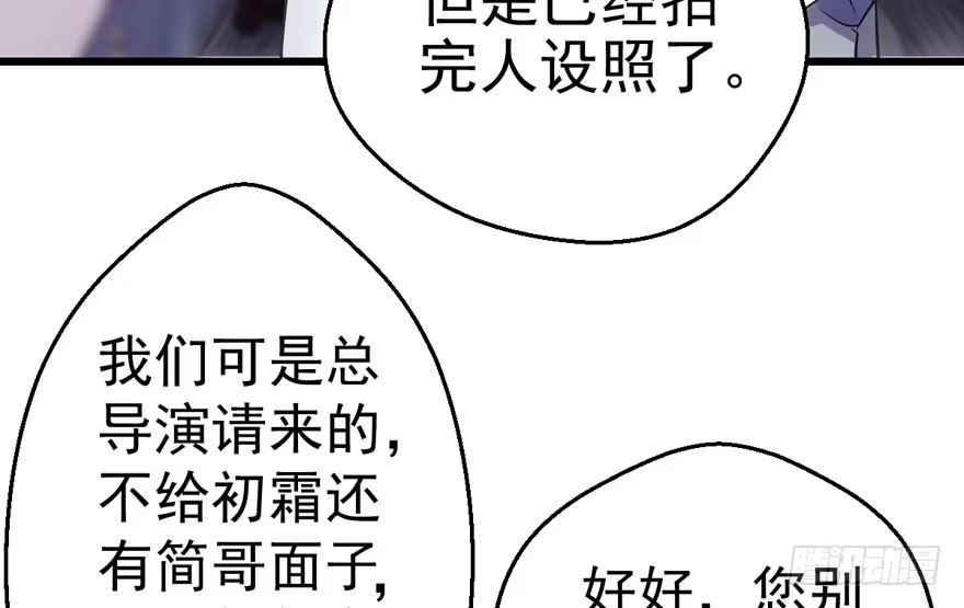 这，只是一个开始……-我才不是恶毒女配（麻辣女配）-初心漫画,招财胖企（第19张）